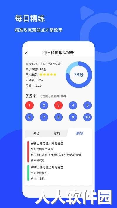 学探猫最新版下载