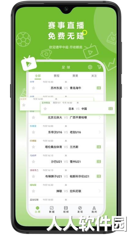 硬球帝专业版下载