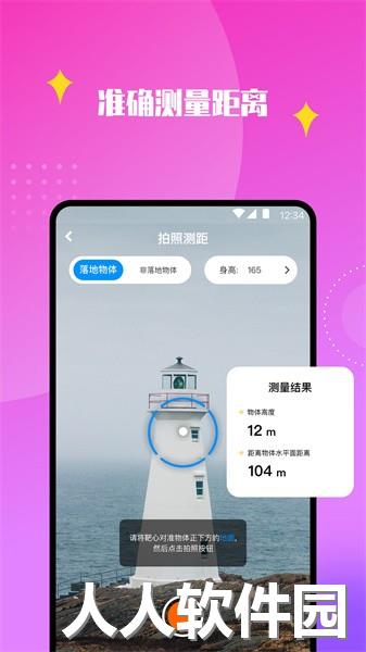 天天识别app