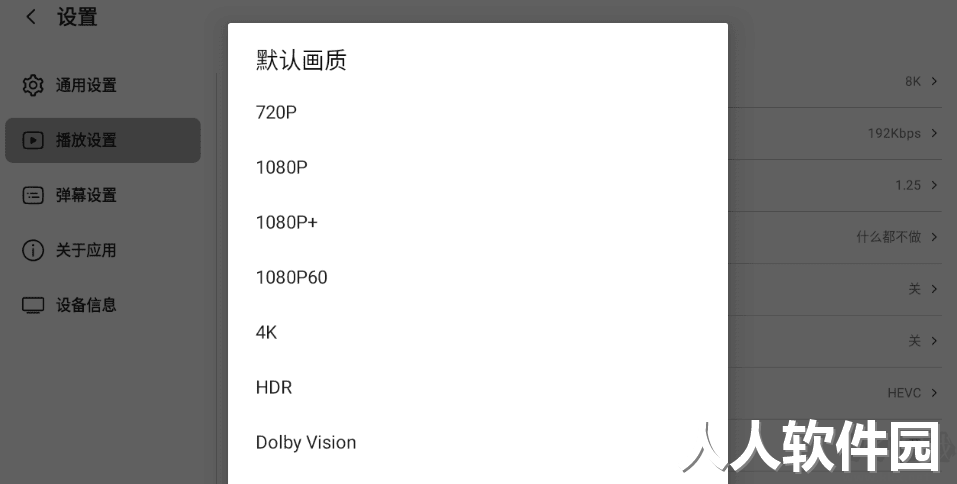 哔哩哔哩TV客户端
