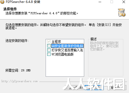 P2psearcher截图