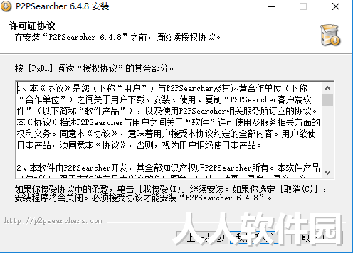 P2psearcher截图