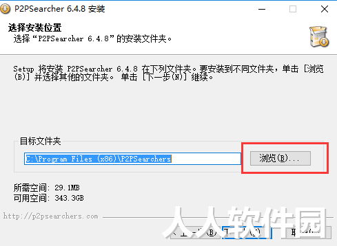 P2psearcher截图