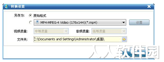 维棠FLV视频下载软件截图