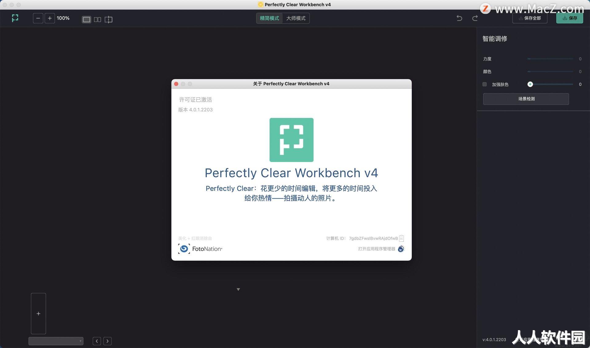 Perfectly Clear Workbench64位中文版
