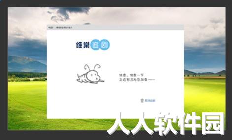 维棠FLV视频最新版
