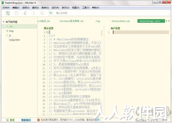 HBuilderX2023官方版