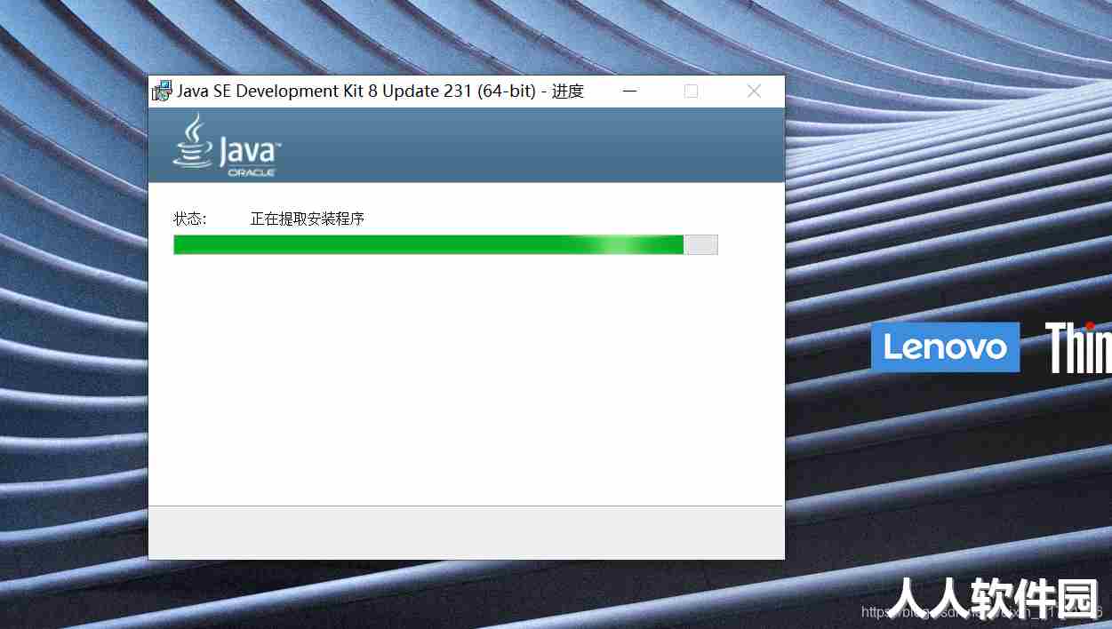 Java卸载工具(JavaUninstallTool)