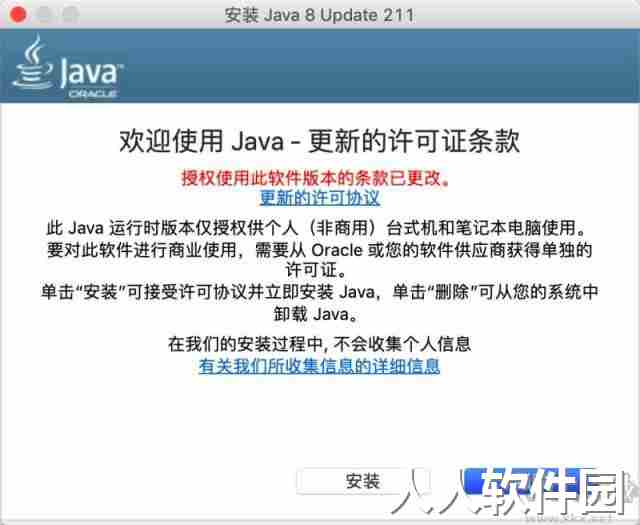 Java卸载工具(JavaUninstallTool)