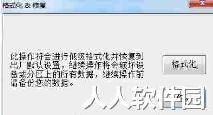 金士顿U盘写保护修复工具Restore Program