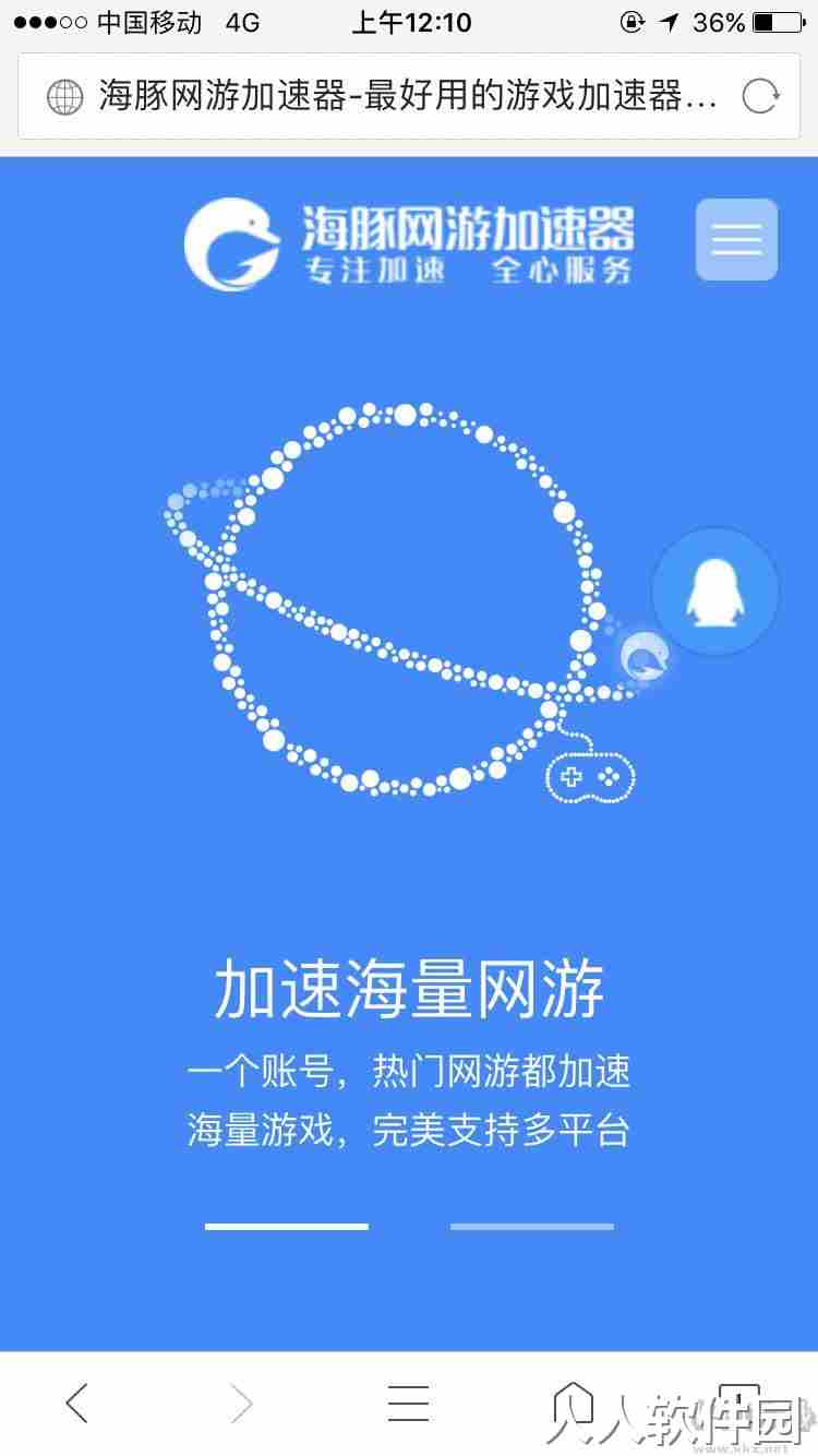 海豚手游加速器app