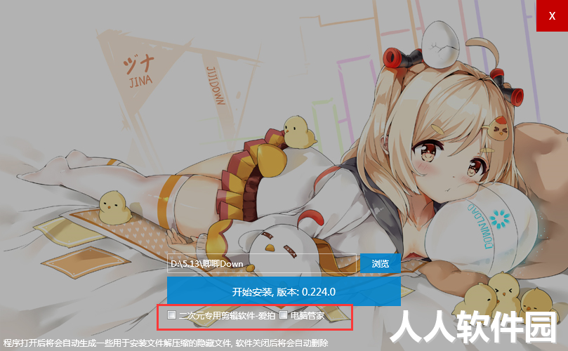 唧唧Down截图
