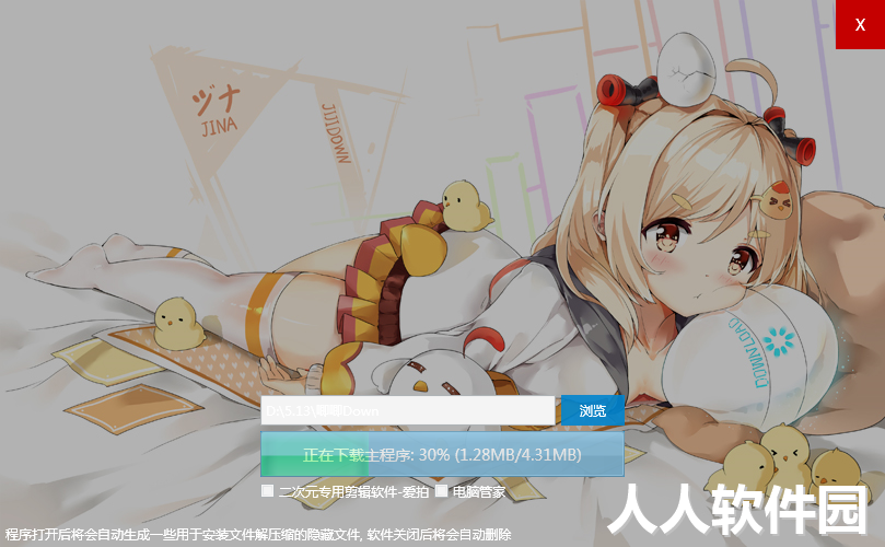 唧唧Down截图