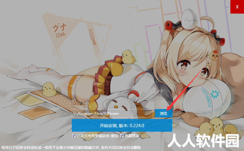 唧唧Down截图
