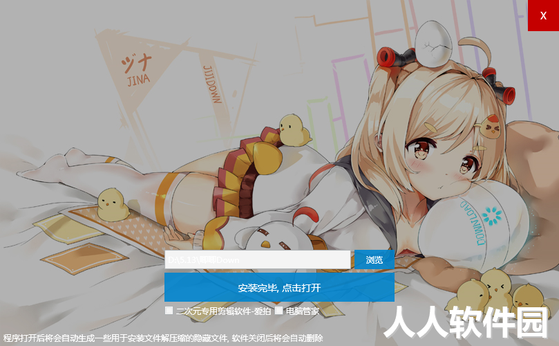 唧唧Down截图