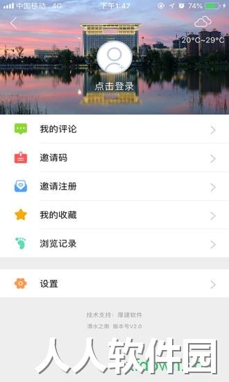 渭水之南软件下载