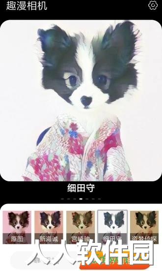 趣漫相机安卓版下载