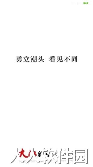 大江新闻app下载
