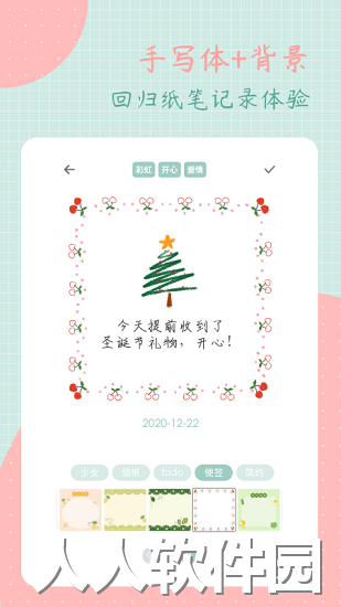 罐头日记app下载