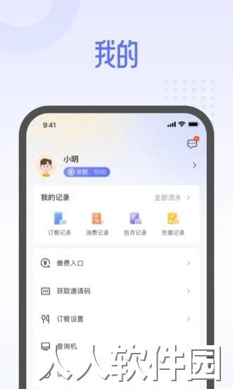 平安云厨app下载
