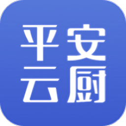 平安云厨最新版v1.3.9 安卓版
