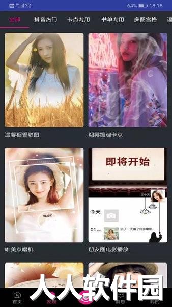 去水印视频编辑软件