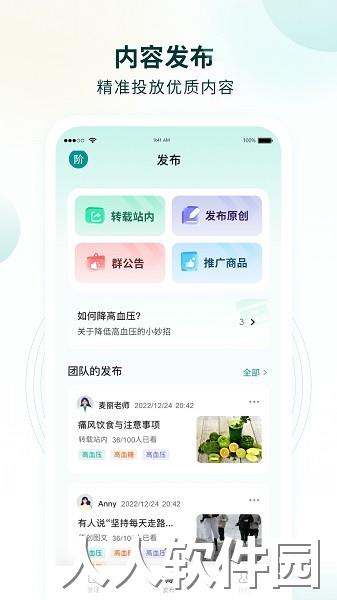 行动营养师下载
