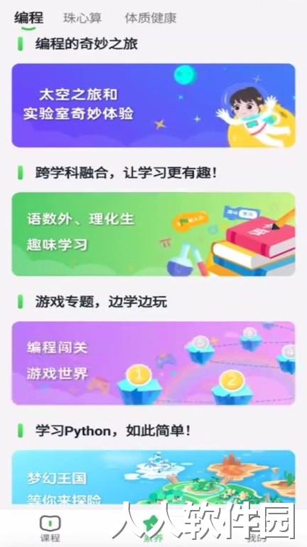 优学高手最新版下载