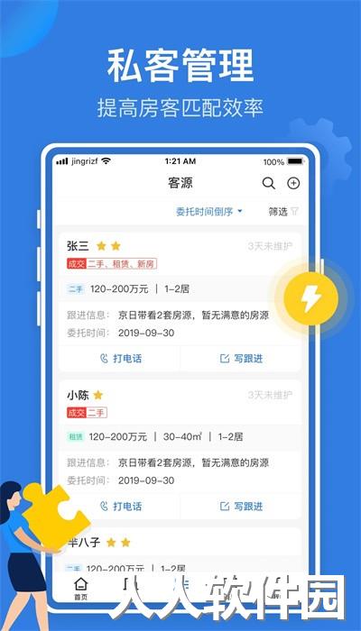 京日管家官方版下载