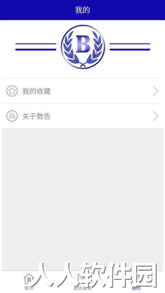 数告平台