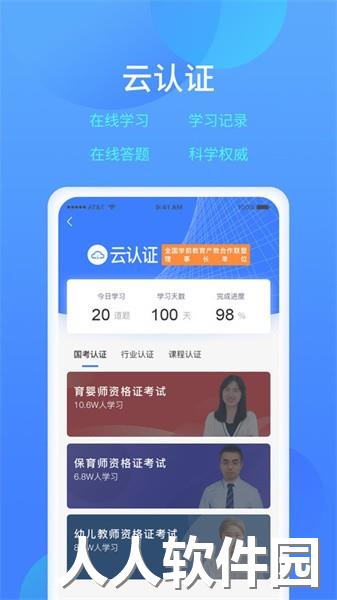 乐美学习云app