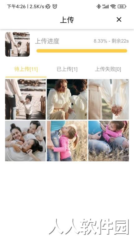 照片家最新版下载