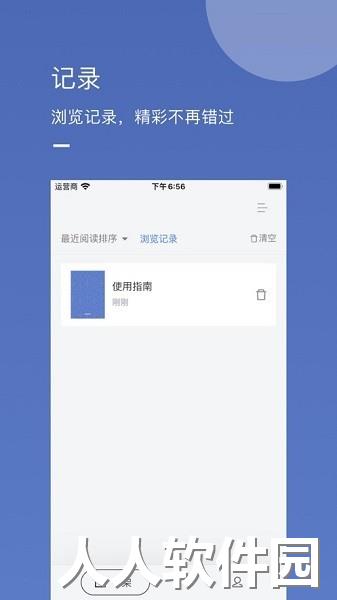 一天阅读软件下载