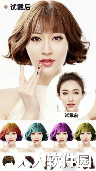 试发型手机版
