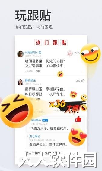 网易新闻hd app下载