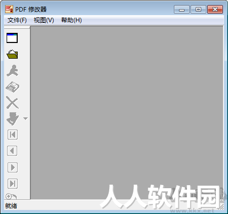 PDF修改器