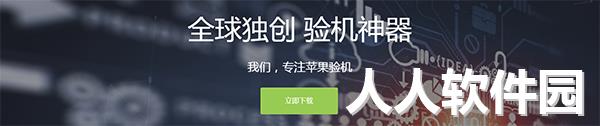 沙漏验机软件绿色版