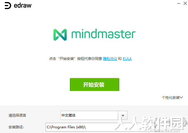 MindMaster(PC高效)思维导图绿色最新版