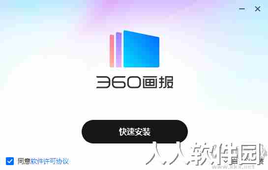 360画报2023绿色最新版