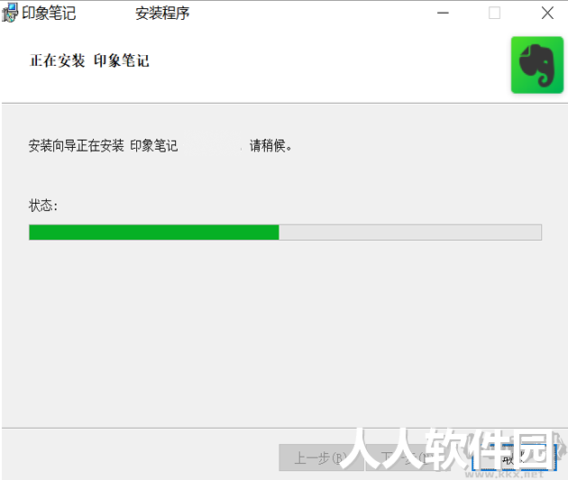 印象笔记最新版