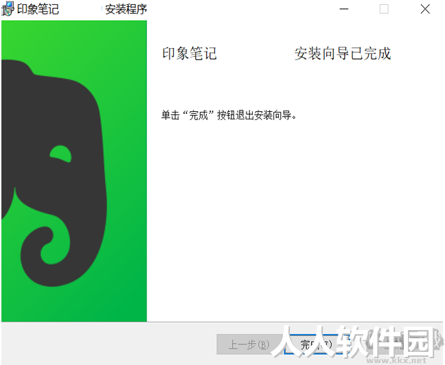 印象笔记最新版