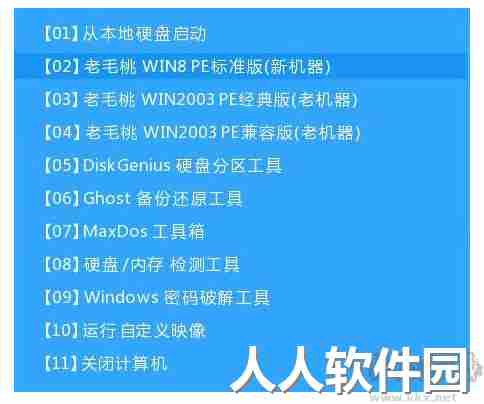 老毛桃U盘启动盘制作工具完整版