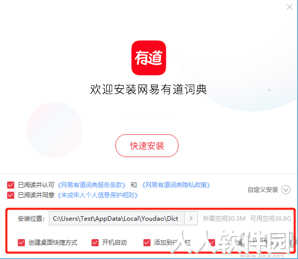 有道词典最新版