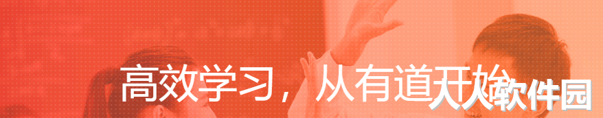 有道词典最新版