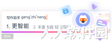 搜狗输入法