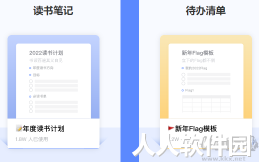 有道云笔记PC端