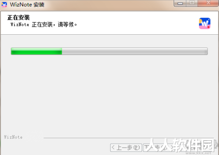 为知笔记PC端