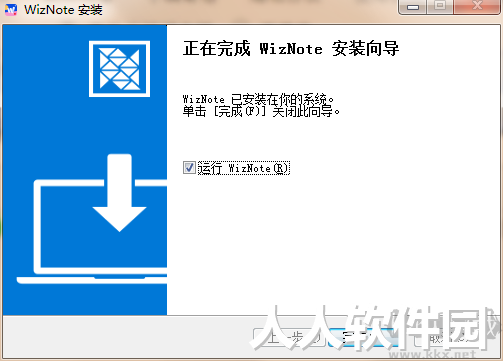 为知笔记PC端