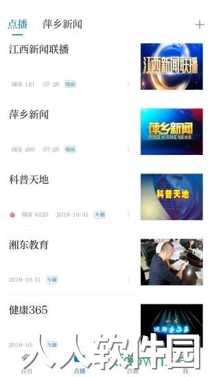每日湘见手机版下载