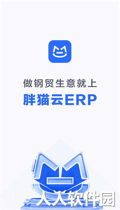胖猫云软件下载